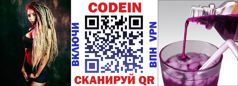Codein Purple Drank  OMG онион  Чудово  где можно купить наркотик 